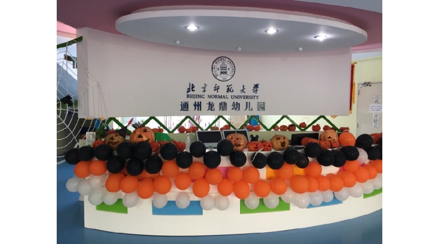 北京通州龍鼎幼兒園