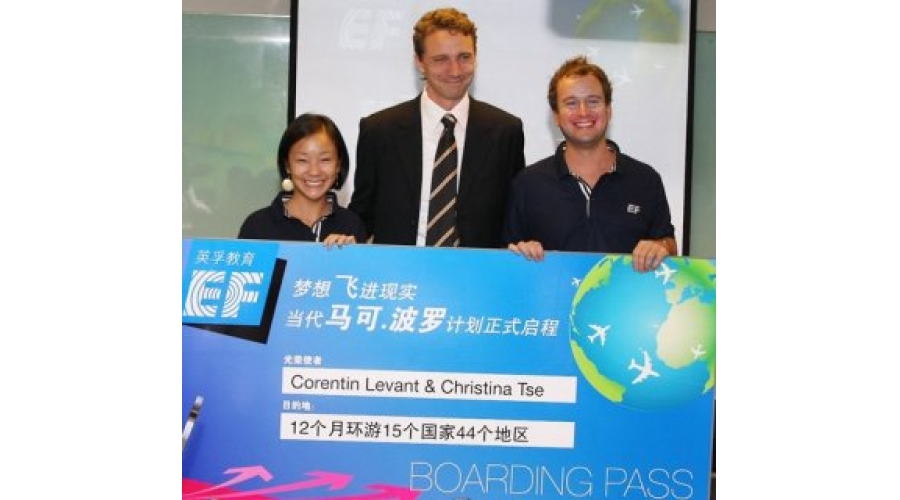英孚教育