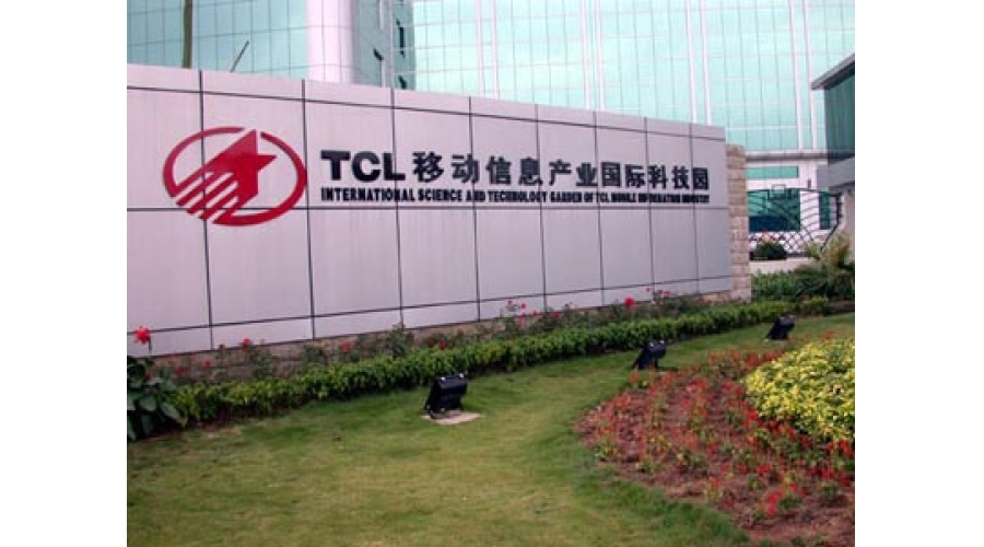 ?TCL集團(tuán)